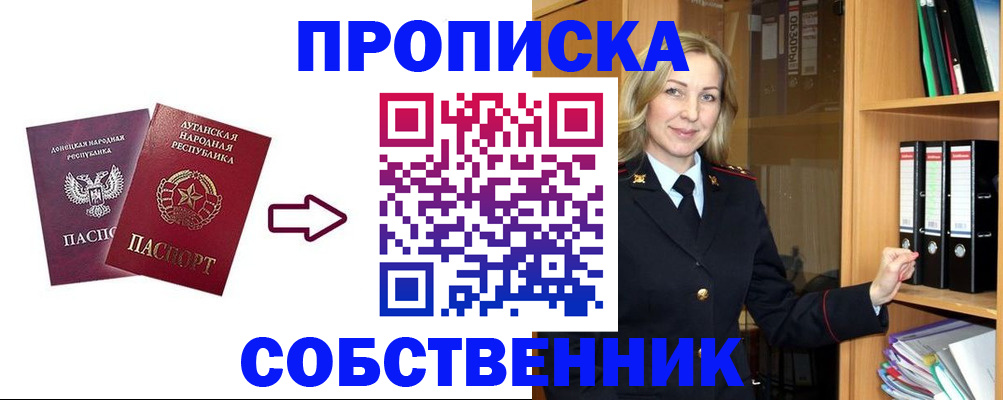 прописка поиск в Кирсе